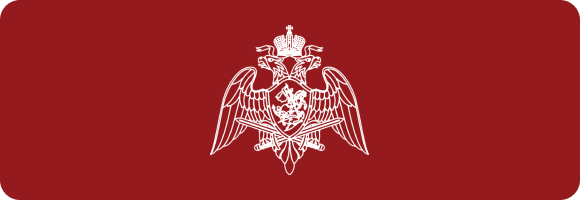 Управление Сибирского округа войск национальной гвардии Российской Федерации